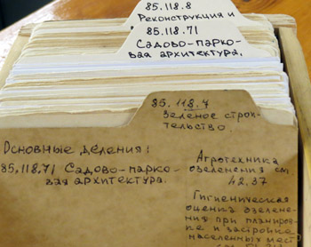 систематический каталог