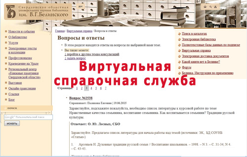 внешняя ссылка: виртуальная справка