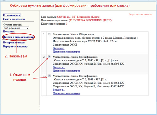 отбор записей