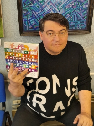 Евгений Иванов